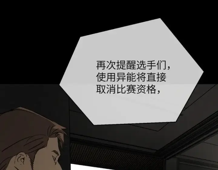 漫画《恶之环》49第142张图