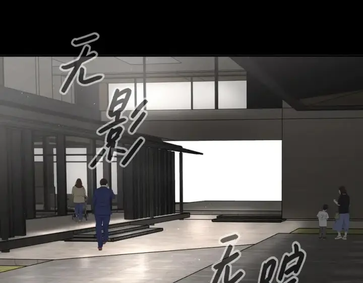 漫画《恶之环》49第148张图