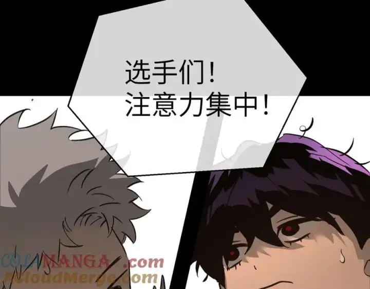 漫画《恶之环》49第153张图