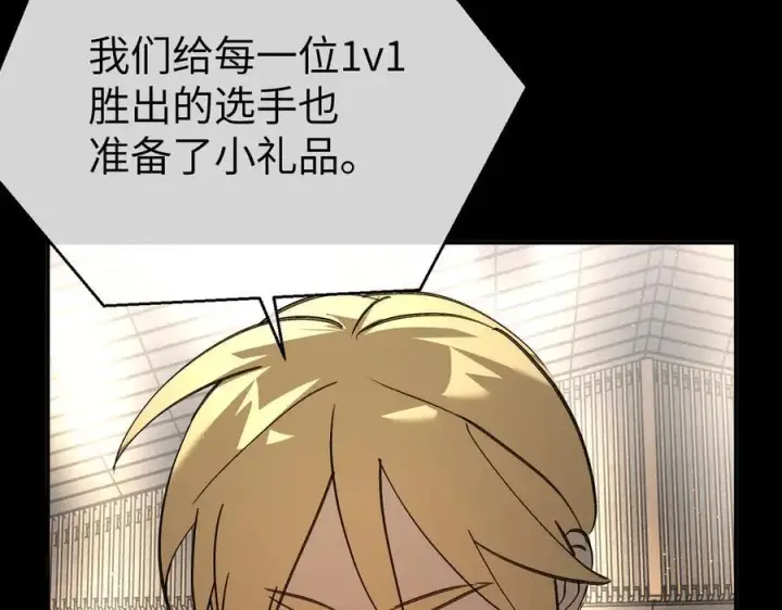漫画《恶之环》49第158张图