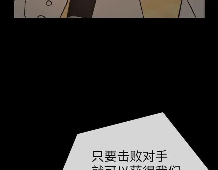 漫画《恶之环》49第160张图