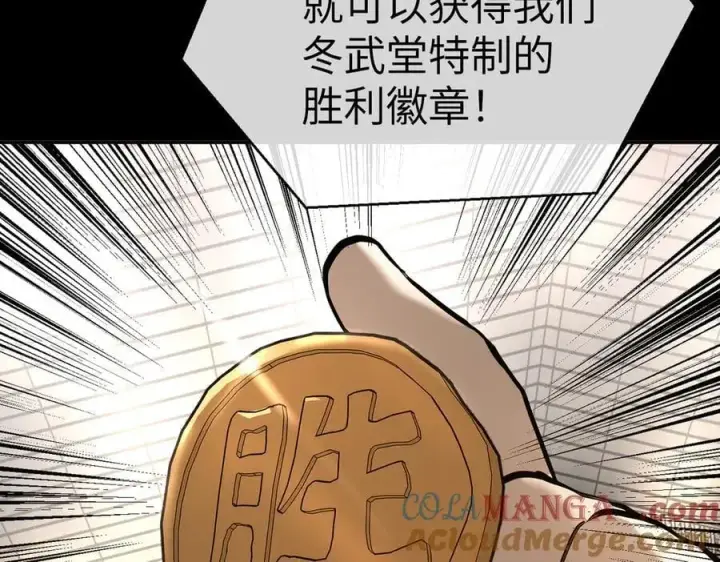 漫画《恶之环》49第161张图