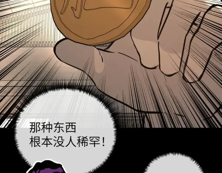 漫画《恶之环》49第162张图