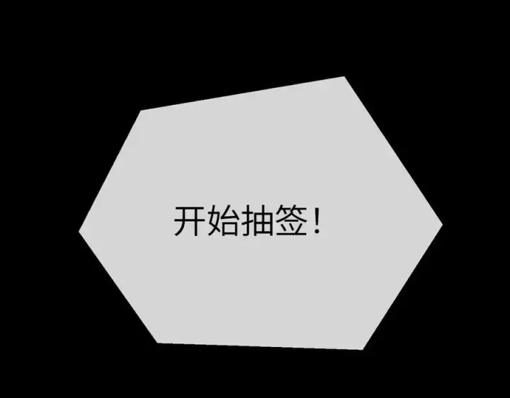 漫画《恶之环》49第164张图