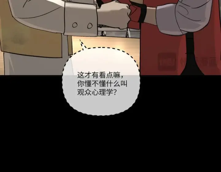 漫画《恶之环》49第168张图