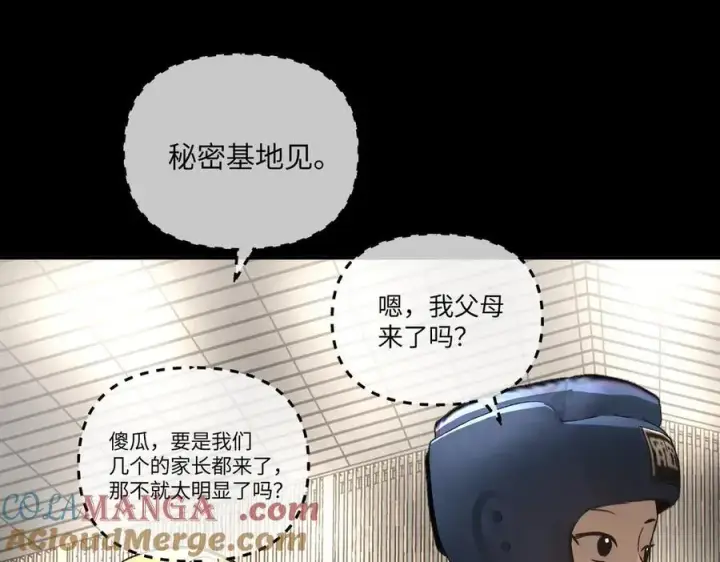 漫画《恶之环》49第169张图