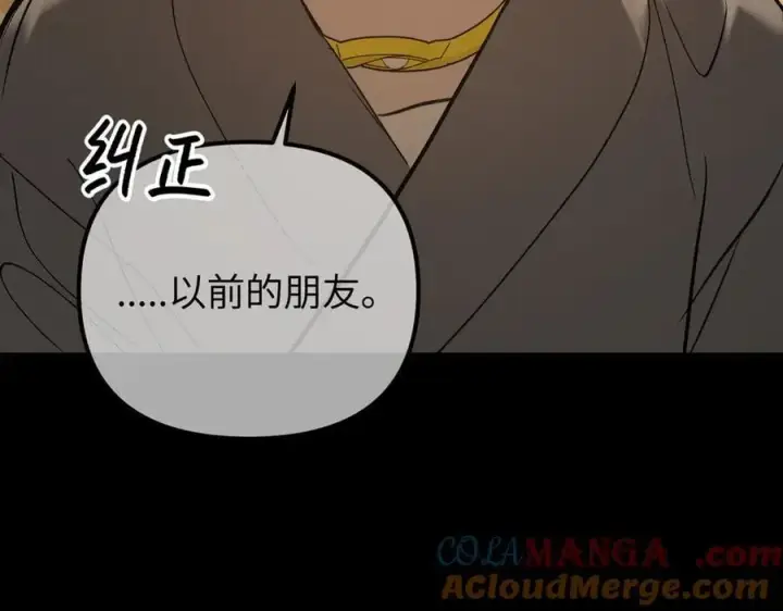 漫画《恶之环》49第17张图