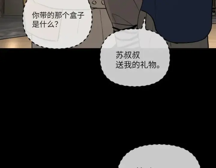 漫画《恶之环》49第171张图