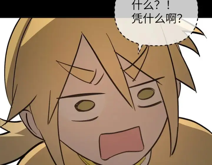 漫画《恶之环》49第172张图