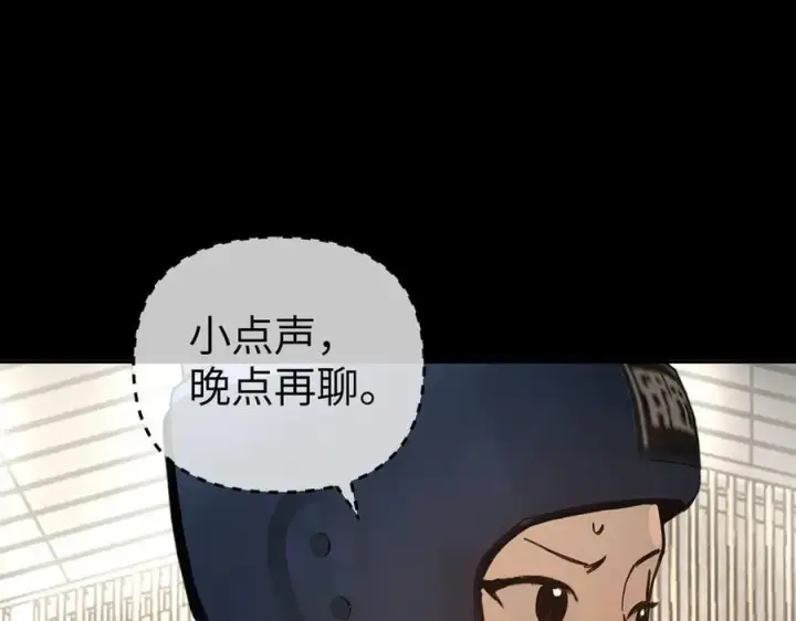 漫画《恶之环》49第175张图