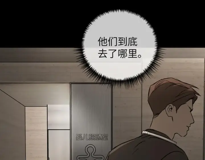 漫画《恶之环》49第179张图
