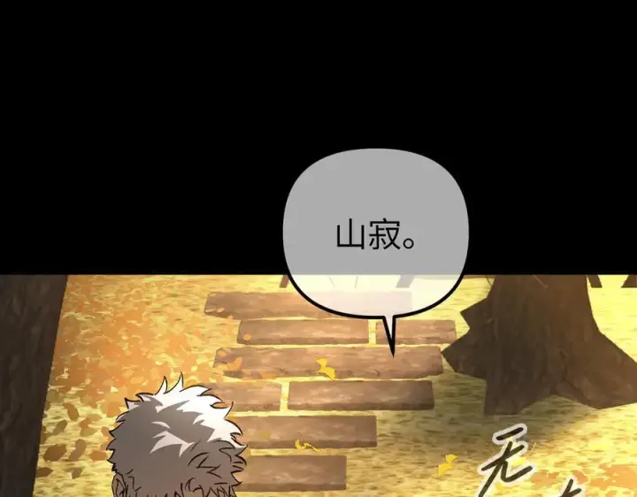 漫画《恶之环》49第18张图