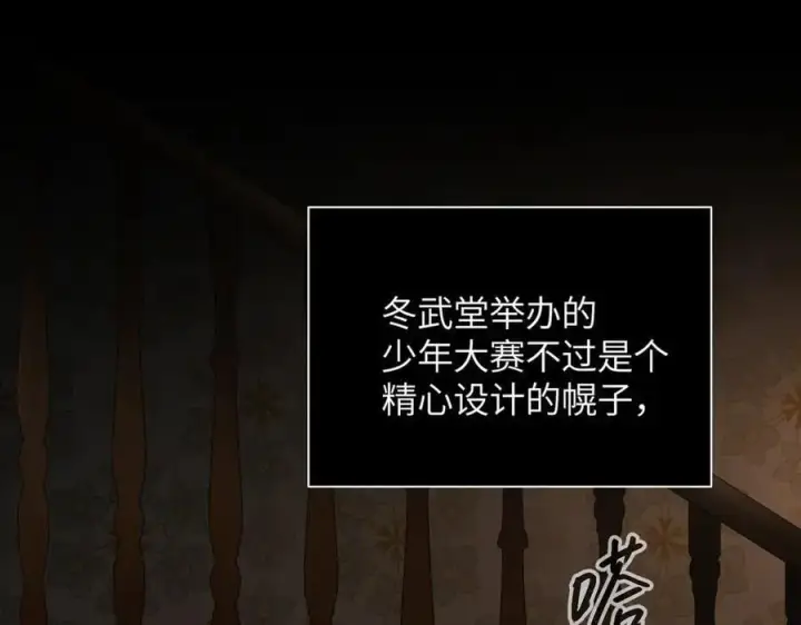 漫画《恶之环》49第182张图