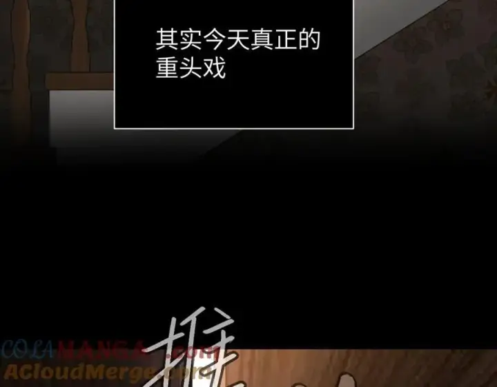 漫画《恶之环》49第185张图