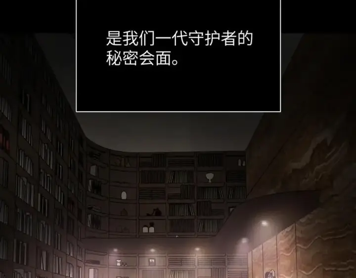 漫画《恶之环》49第188张图