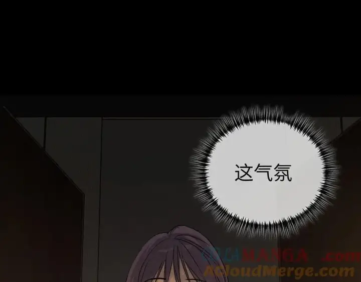 漫画《恶之环》49第197张图