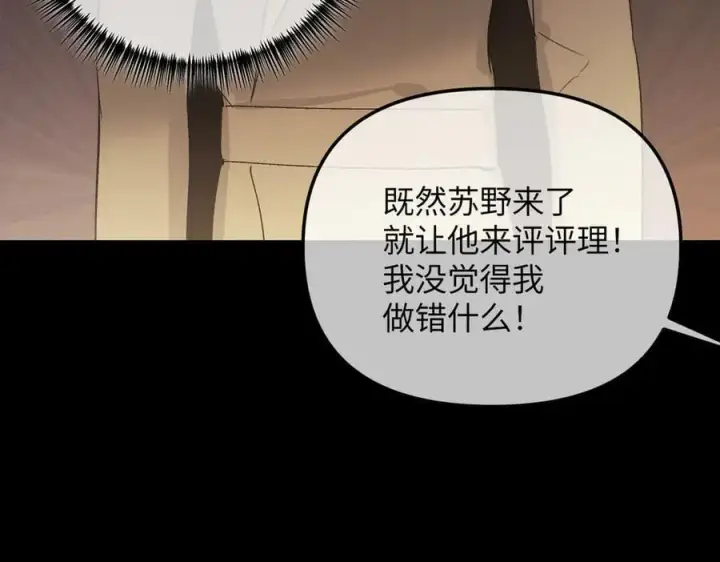 漫画《恶之环》49第199张图