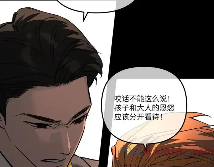 漫画《恶之环》49第201张图