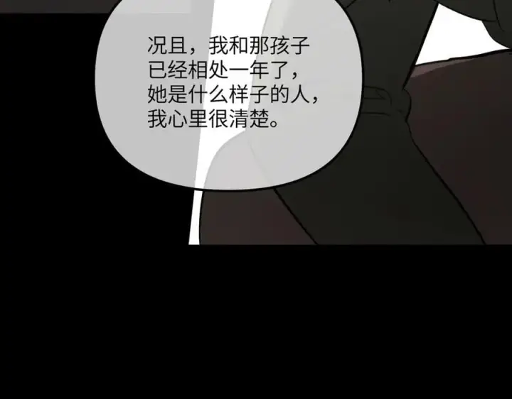 漫画《恶之环》49第203张图