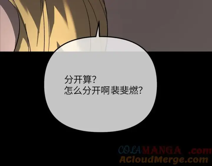 漫画《恶之环》49第205张图