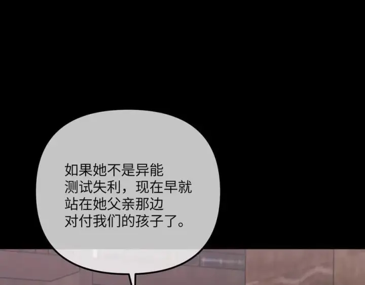 漫画《恶之环》49第206张图