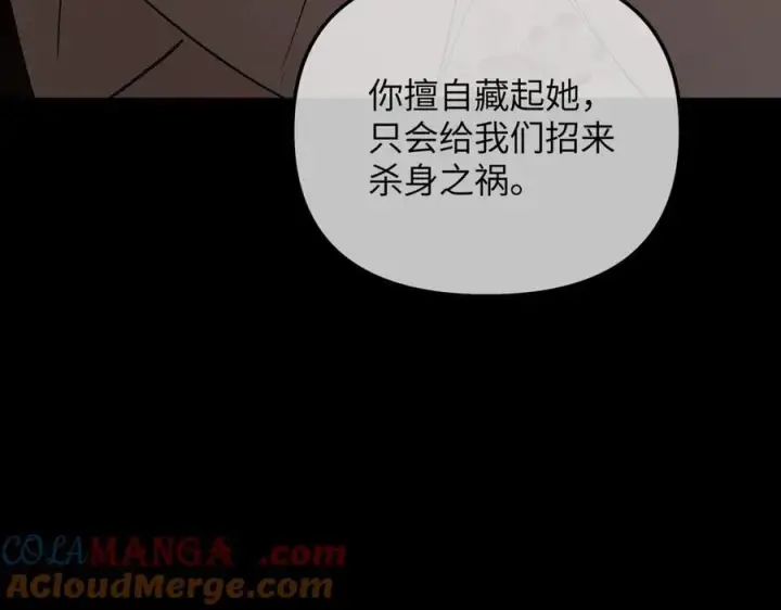 漫画《恶之环》49第209张图