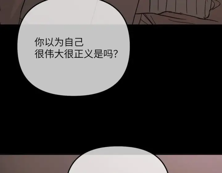 漫画《恶之环》49第212张图