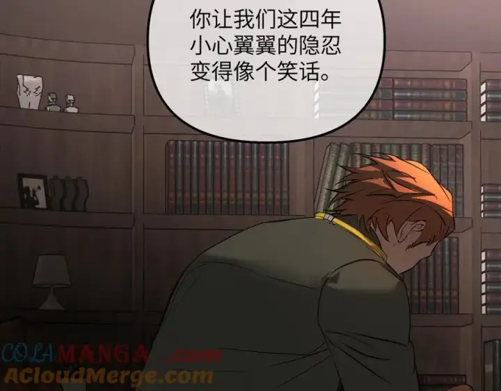 漫画《恶之环》49第213张图
