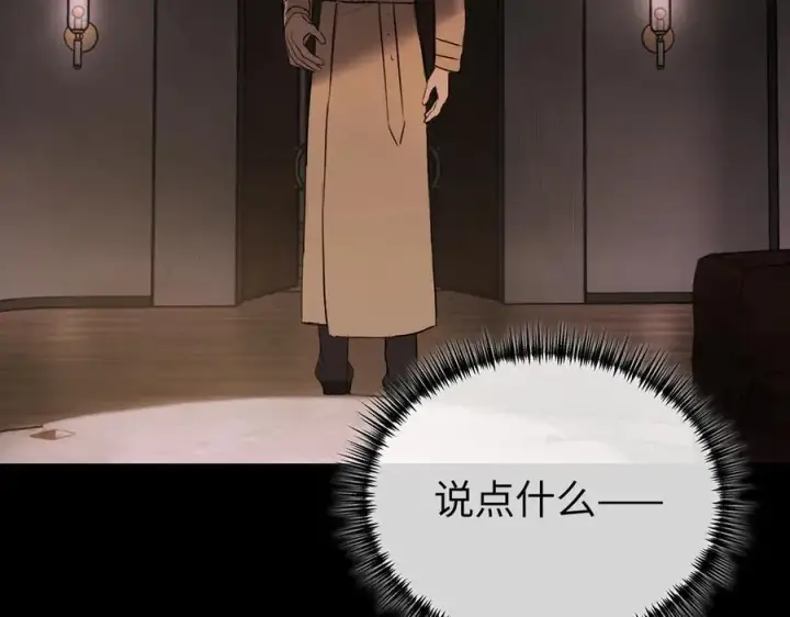 漫画《恶之环》49第220张图
