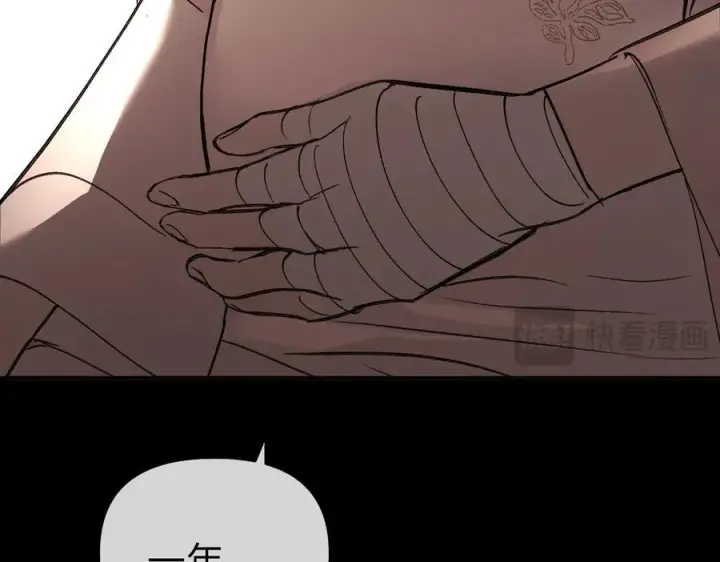 漫画《恶之环》49第222张图