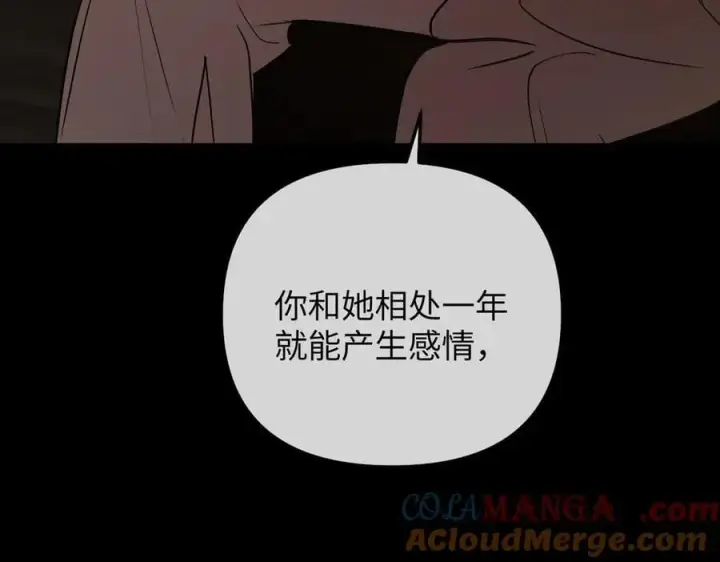 漫画《恶之环》49第225张图