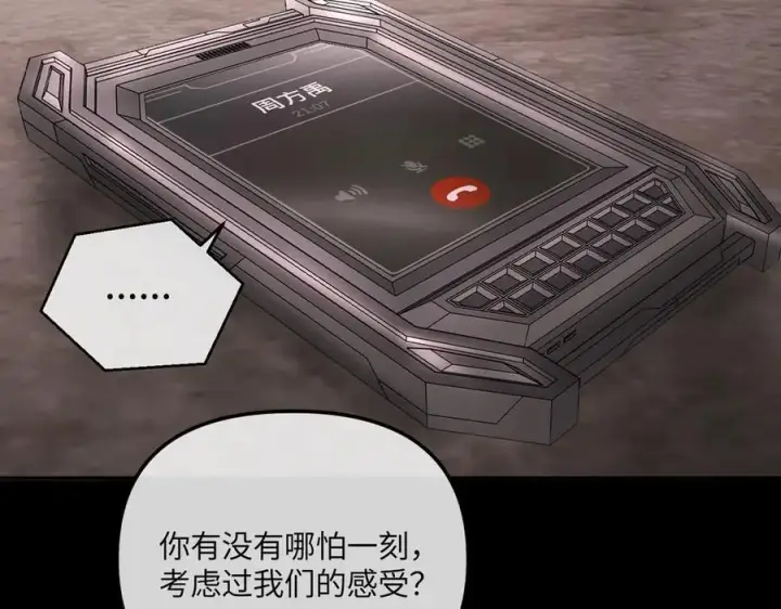 漫画《恶之环》49第227张图