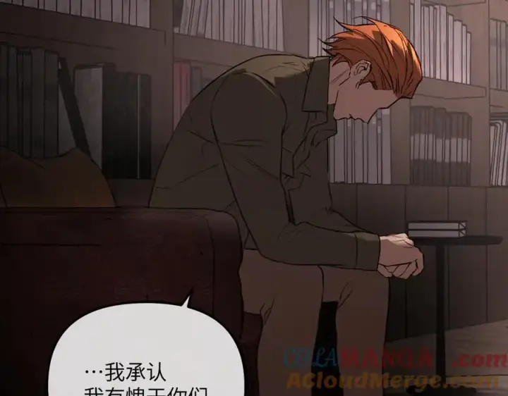 漫画《恶之环》49第229张图