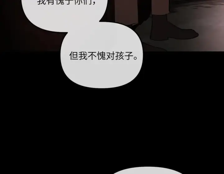 漫画《恶之环》49第230张图
