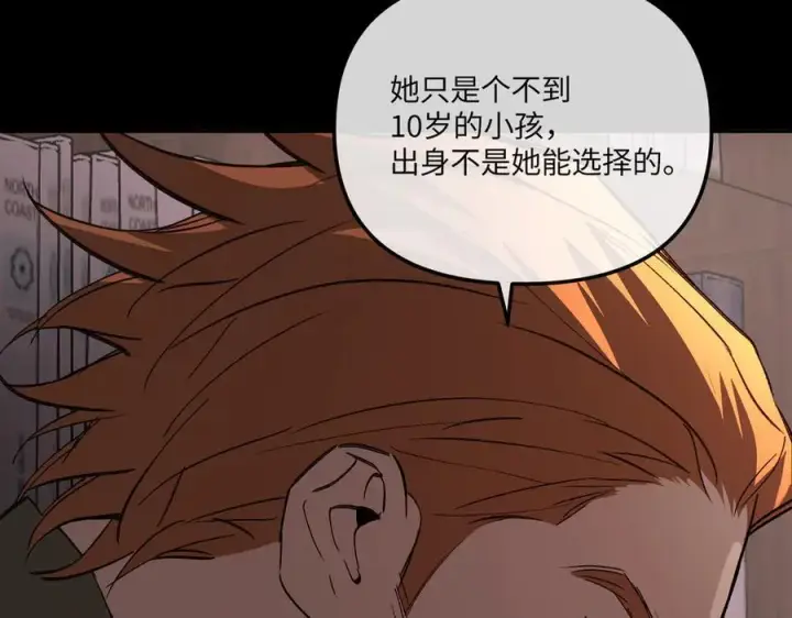 漫画《恶之环》49第231张图
