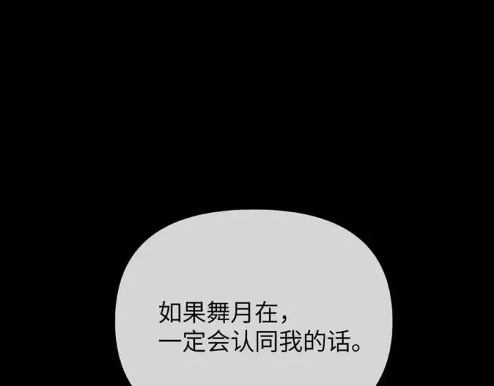 漫画《恶之环》49第234张图