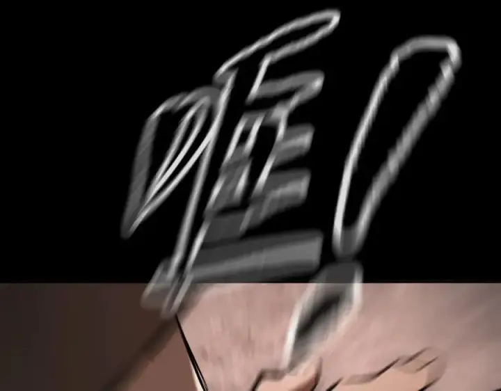 漫画《恶之环》49第236张图