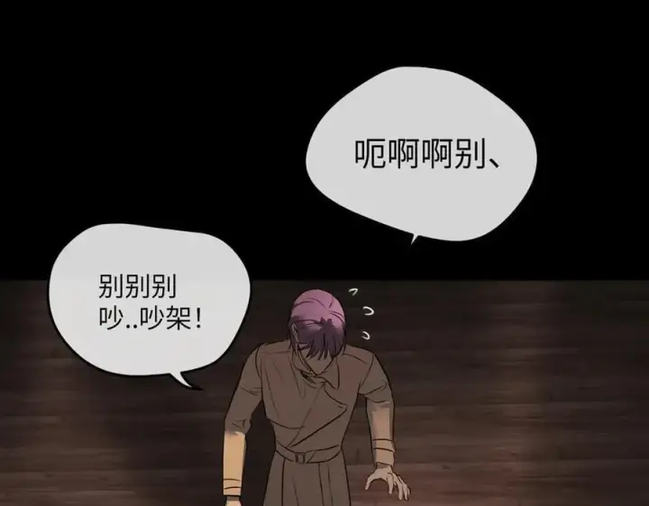 漫画《恶之环》49第238张图