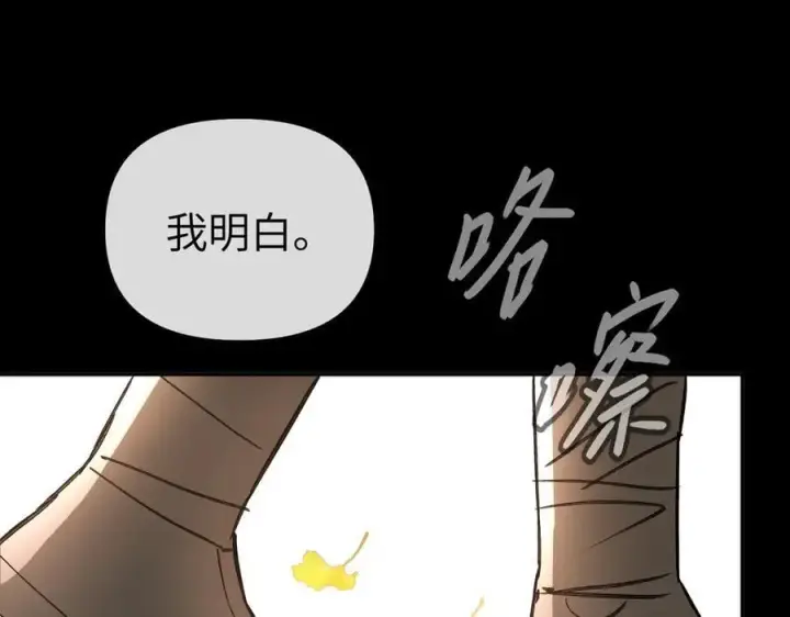 漫画《恶之环》49第24张图