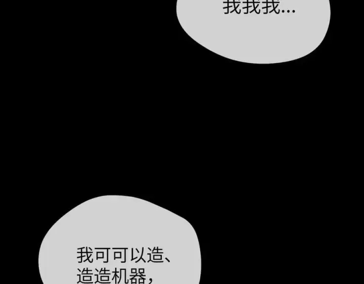 漫画《恶之环》49第244张图