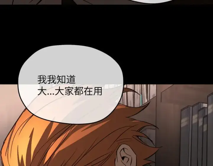 漫画《恶之环》49第247张图