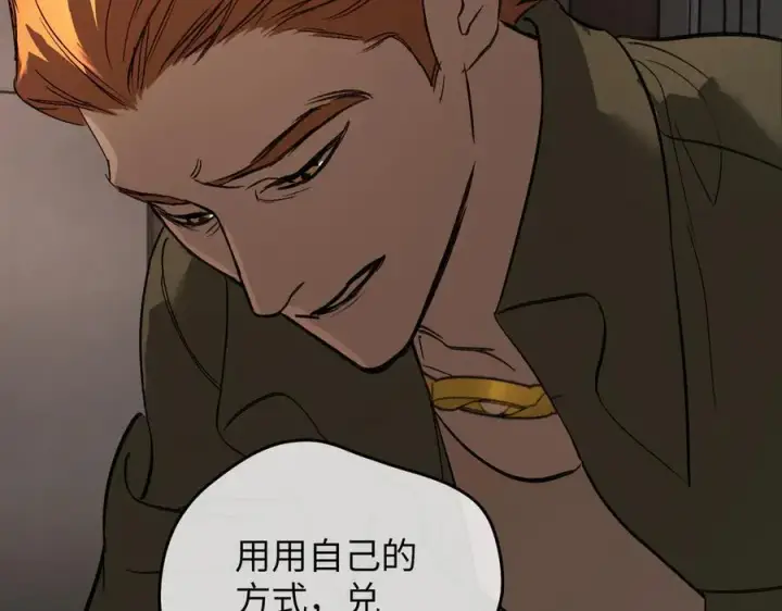 漫画《恶之环》49第248张图