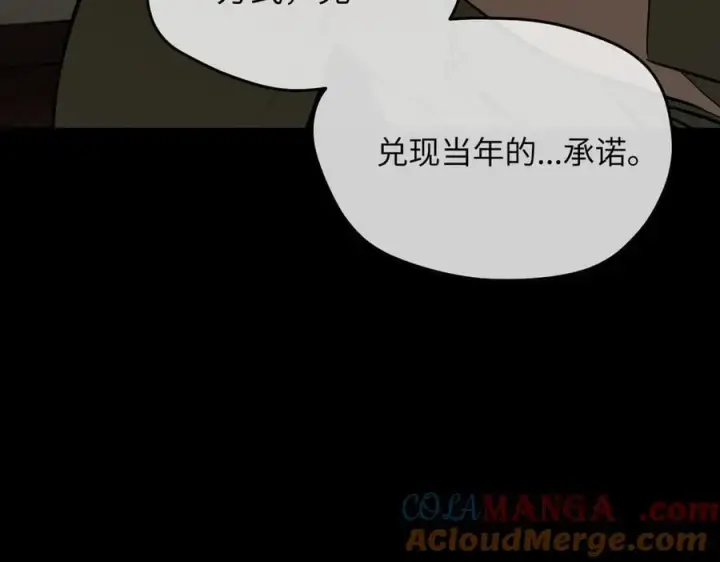 漫画《恶之环》49第249张图