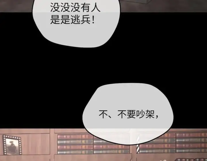 漫画《恶之环》49第251张图