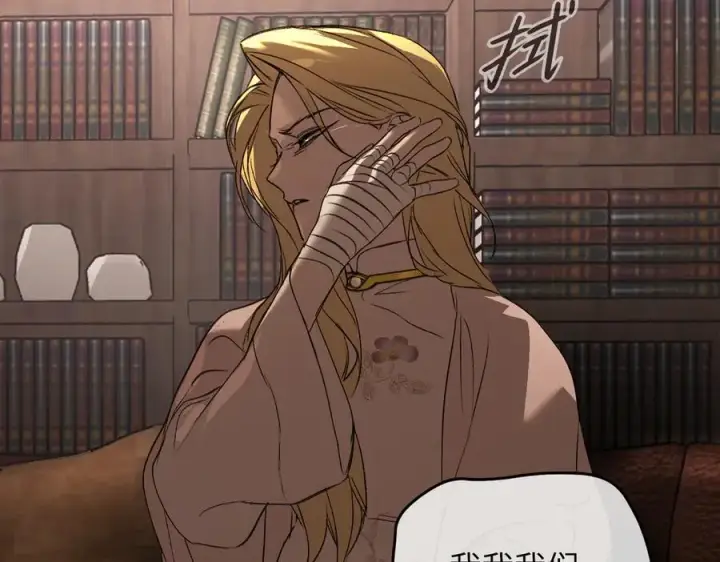 漫画《恶之环》49第252张图