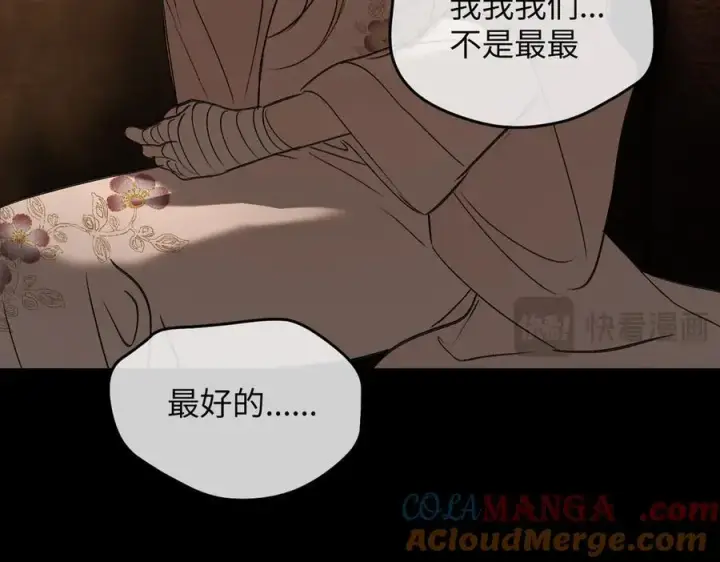 漫画《恶之环》49第253张图