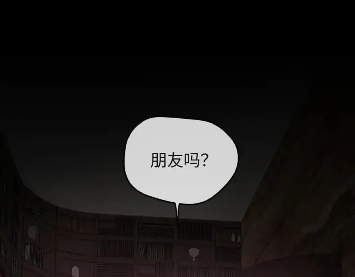 漫画《恶之环》49第254张图