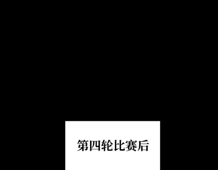 漫画《恶之环》49第259张图