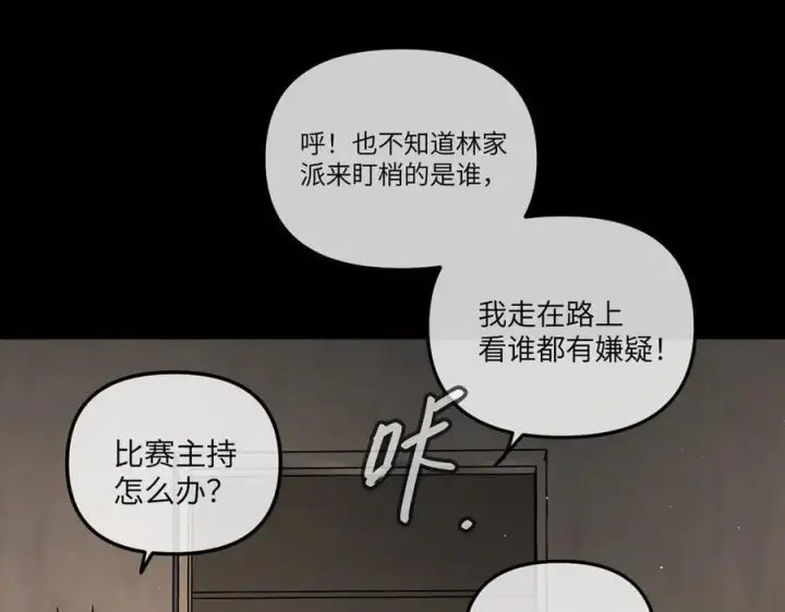 漫画《恶之环》49第268张图