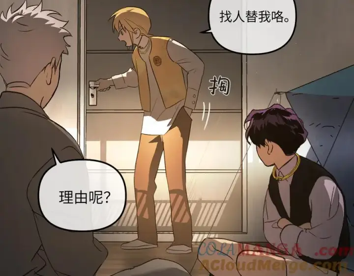 漫画《恶之环》49第269张图